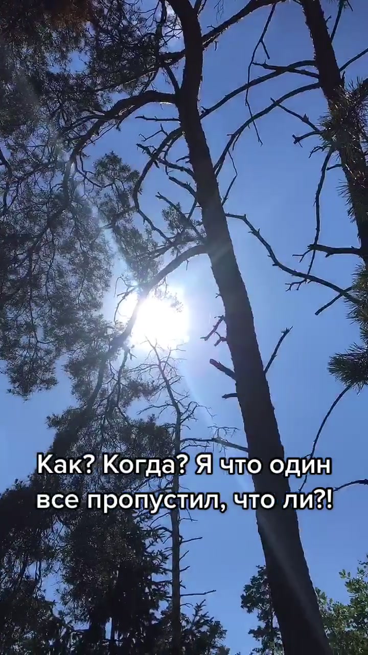 @Без СО труба