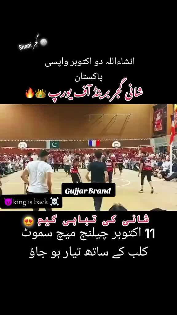 @شانی گجر🇪🇸