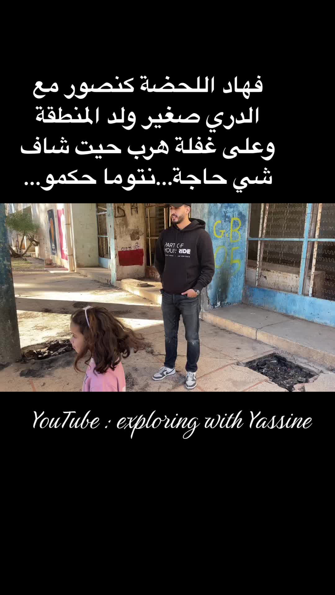 @Yassine urbex