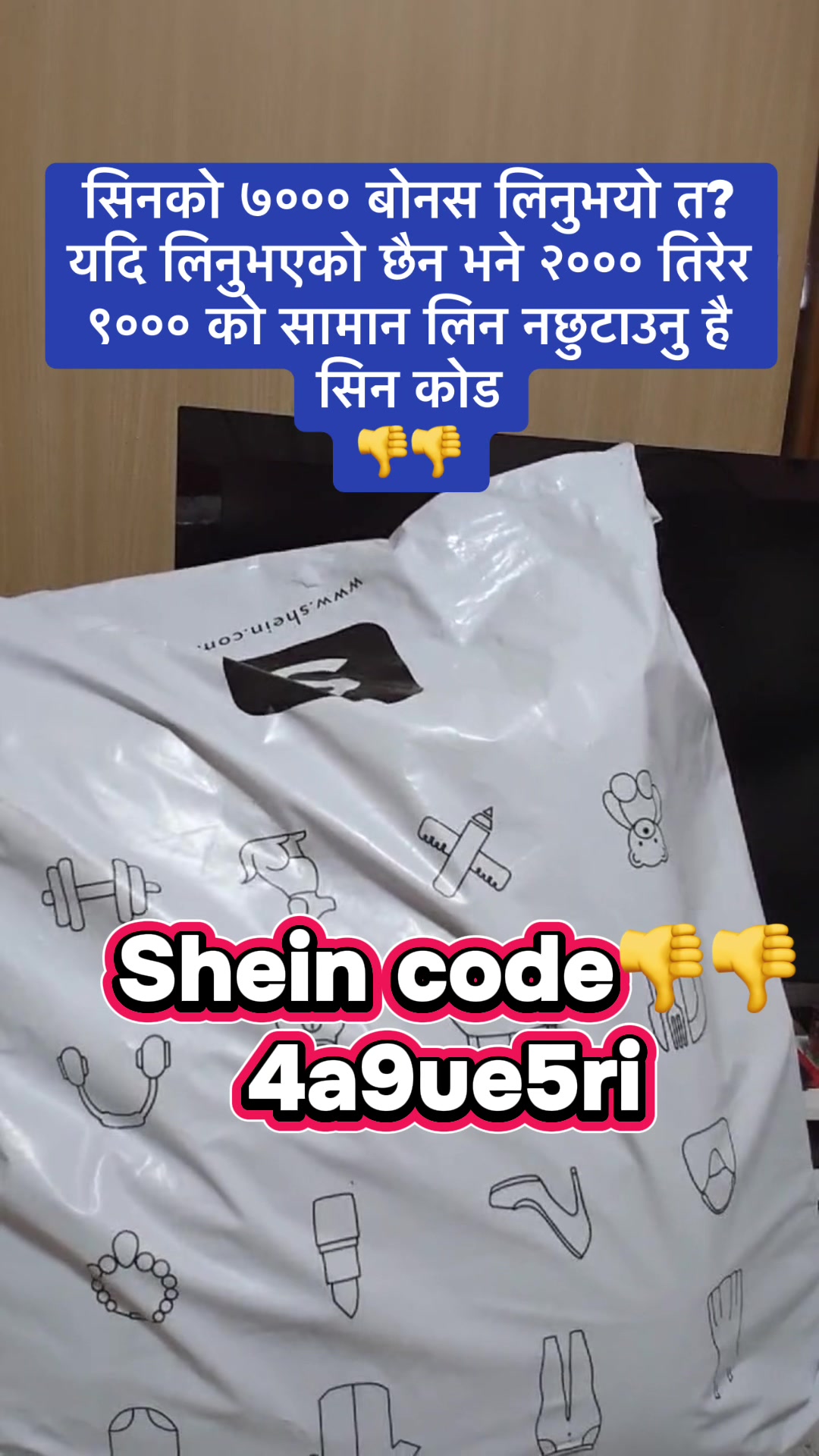 @Sheinfreegift123