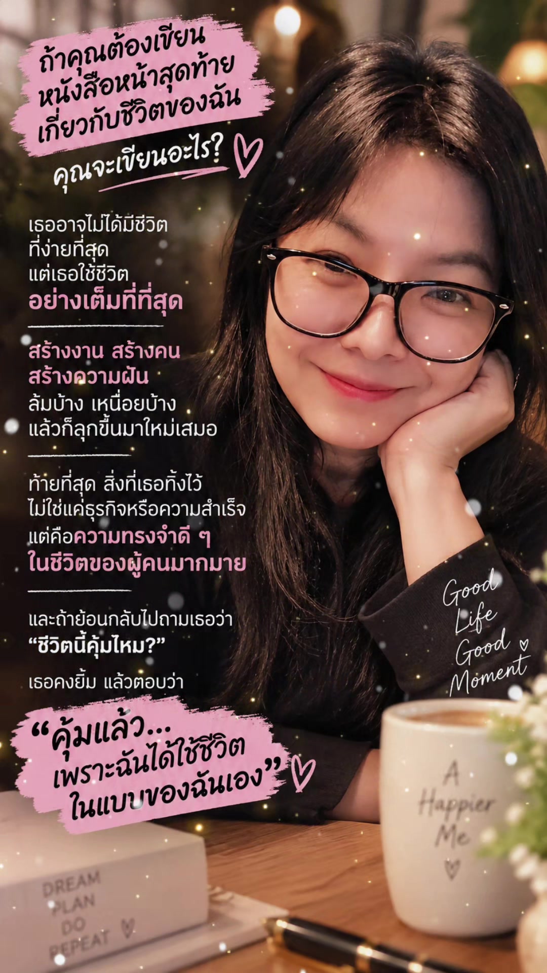 @Ann Apichaya