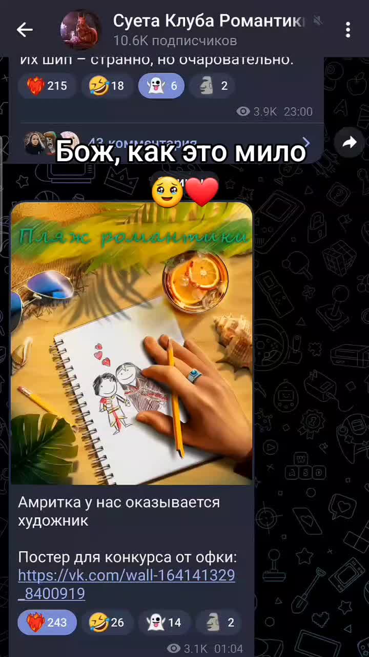 @ткг: Суета Клуба Романтики