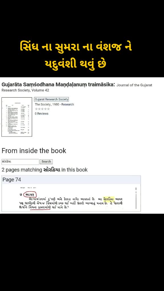 @રાજપુતાના.