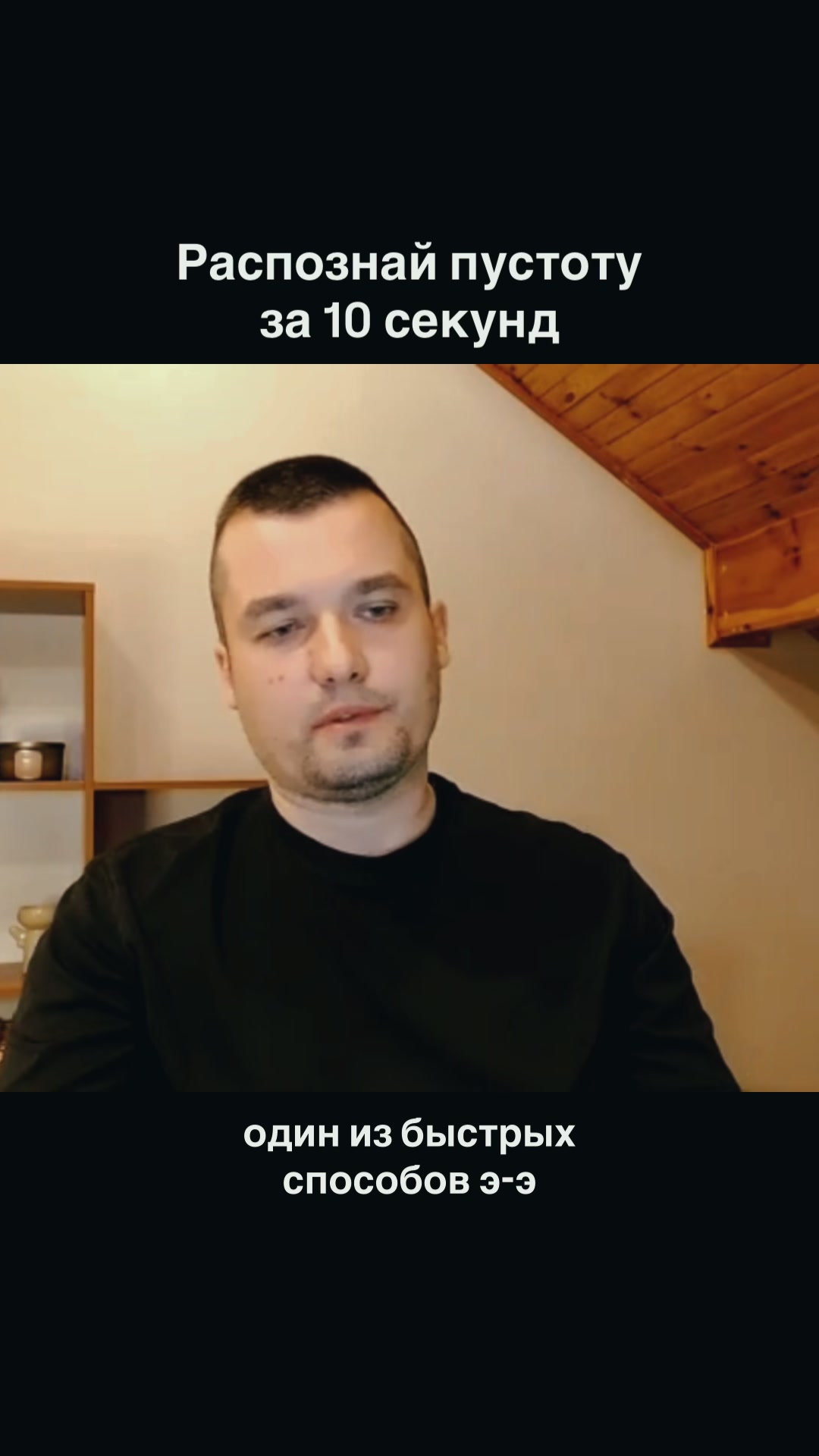 @Роман Пустота