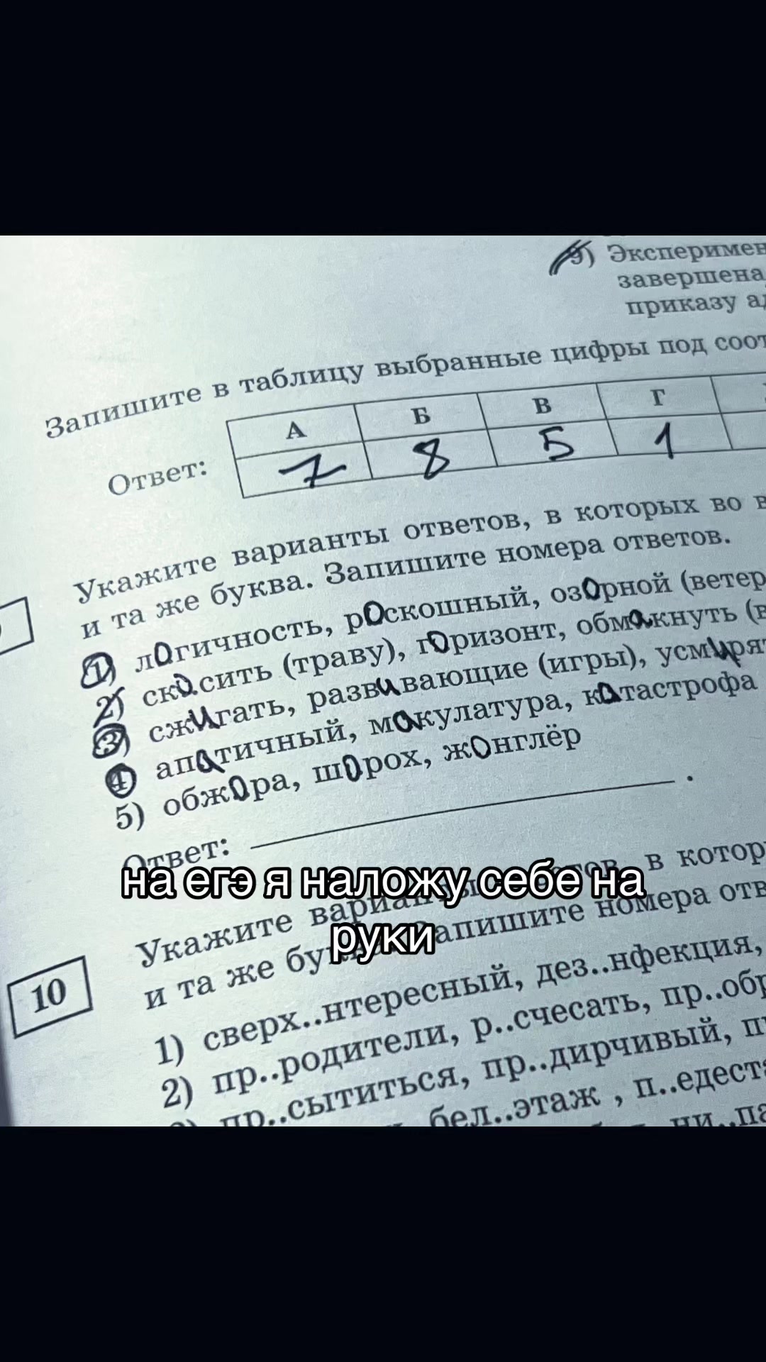 @жинка суано