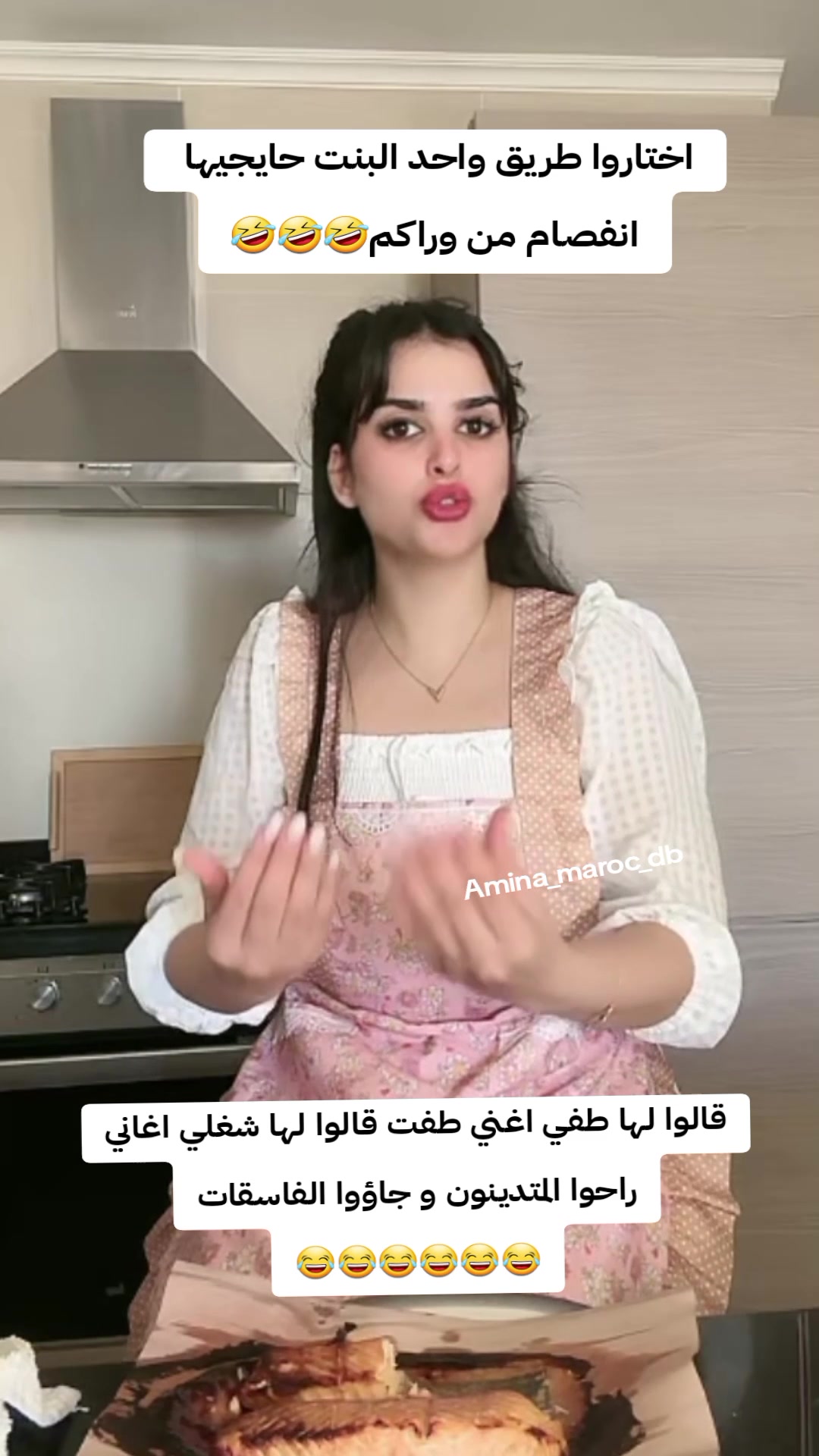 @أمينة