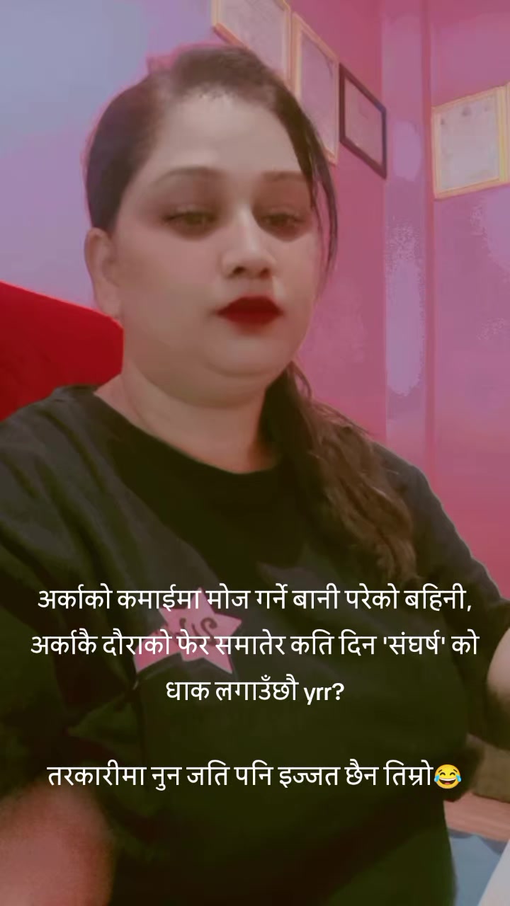 @🇳🇵Hima Yadav 🧑⚕️