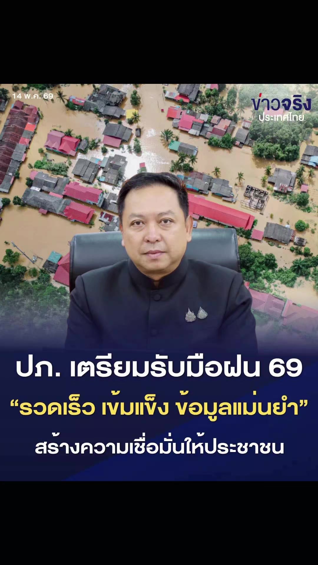 @ประชาสัมพันธ์จังหวัดราชบุรี