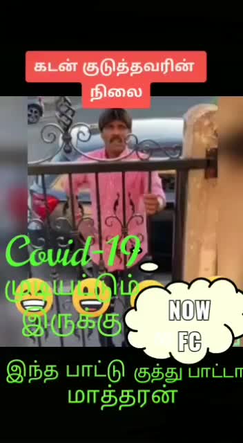 @தினேஷ் தீஷ்