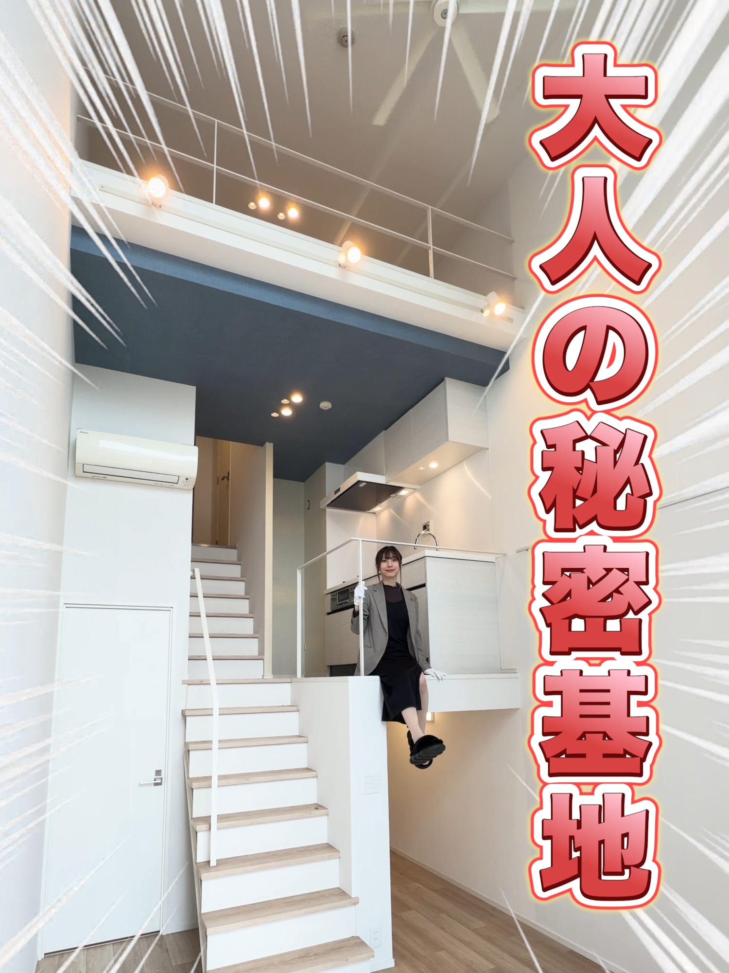 @RoomPa(ルムパ)|賃貸物件を一緒に内見!