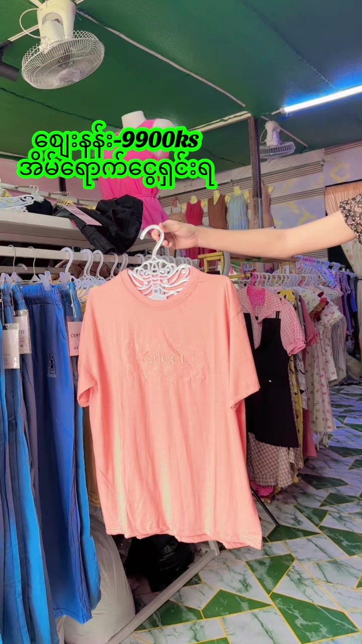 @S Khin Aye T99 အထည်ချုပ်စက်ရုံ