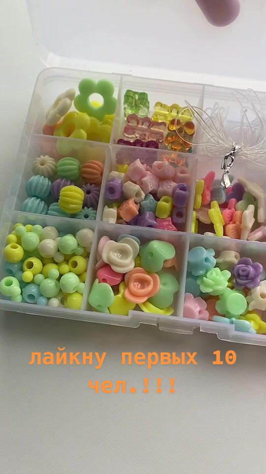 @люблю бисер и подписчиков❤️🔥