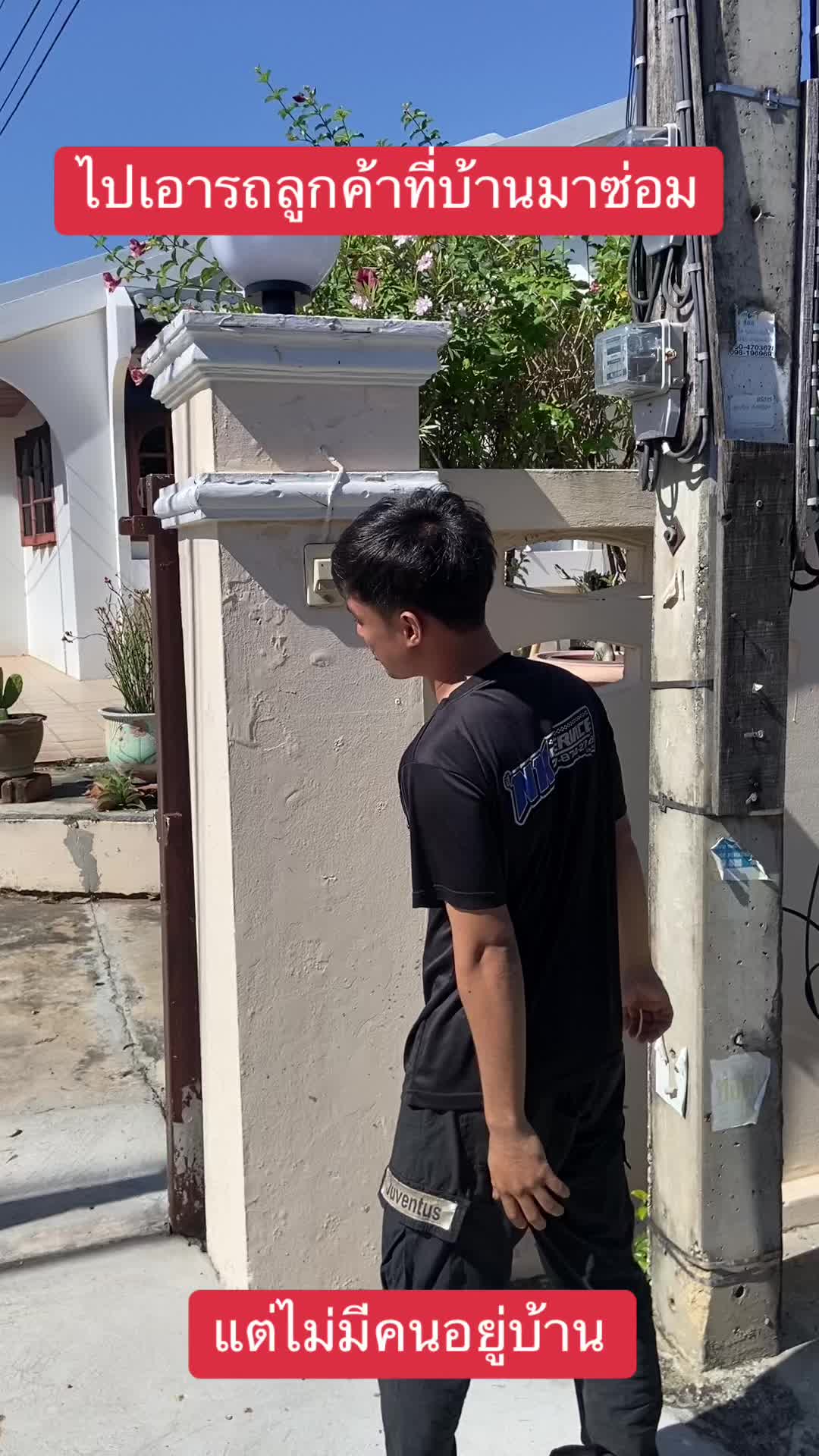 @Danupon Patjana