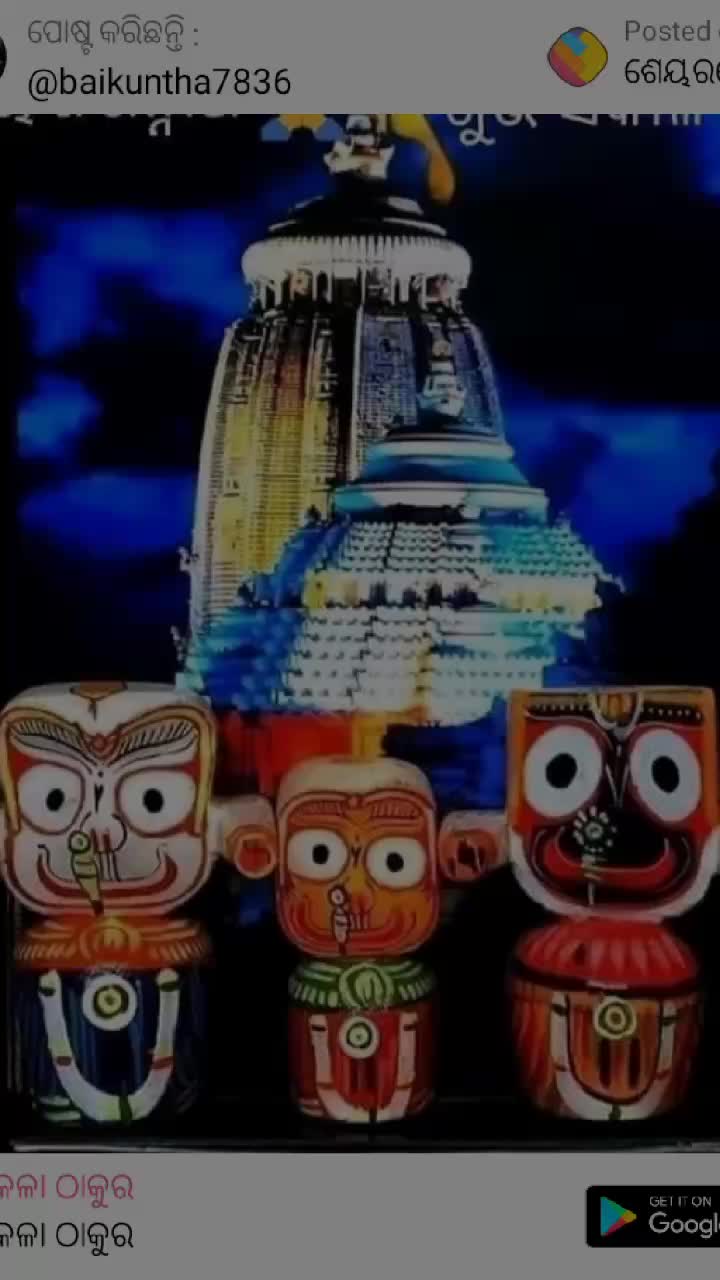 @maa harachndi bharas