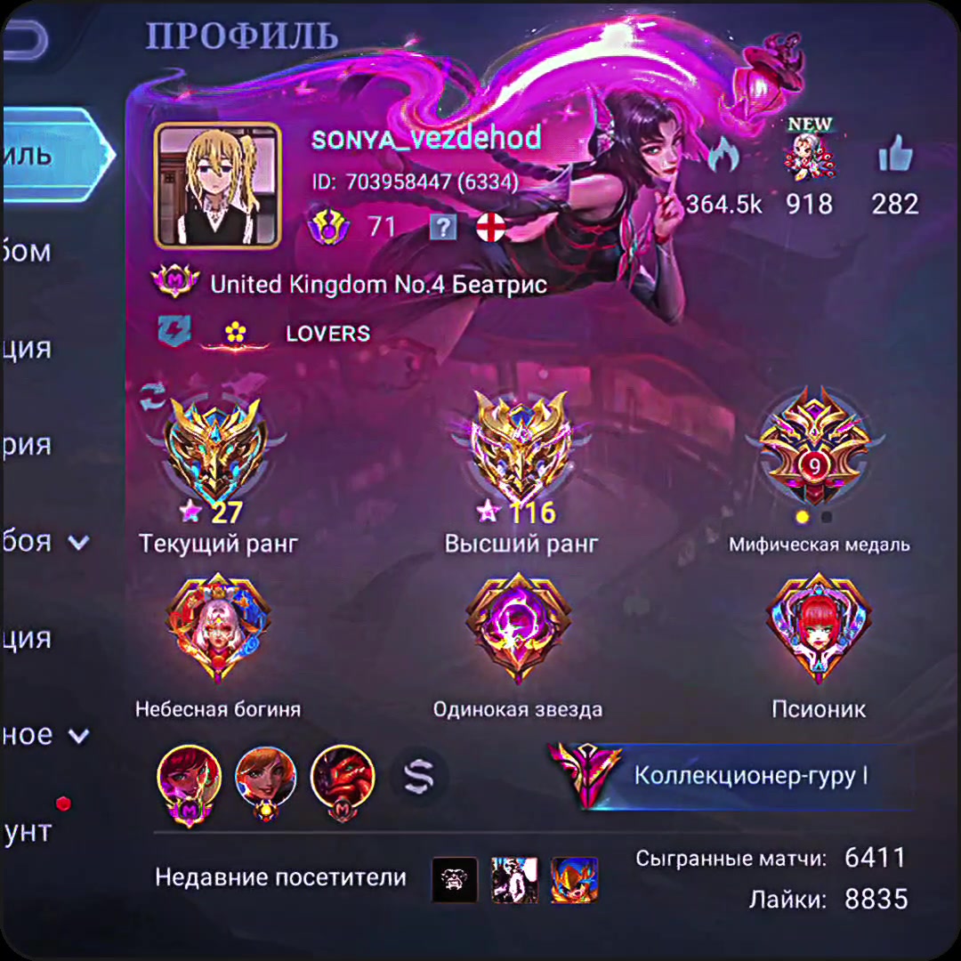 @тгк: соня вездеход