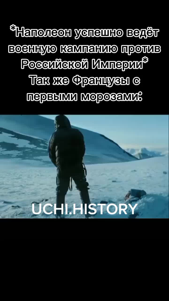 @Недо Историк
