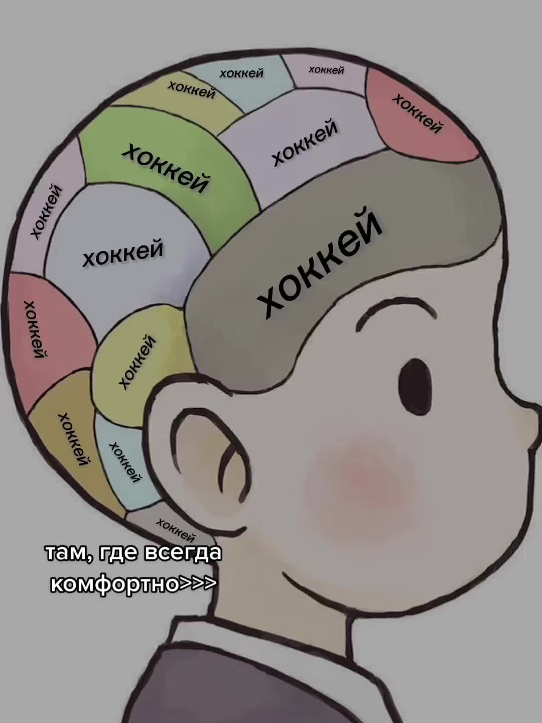 @хоккей