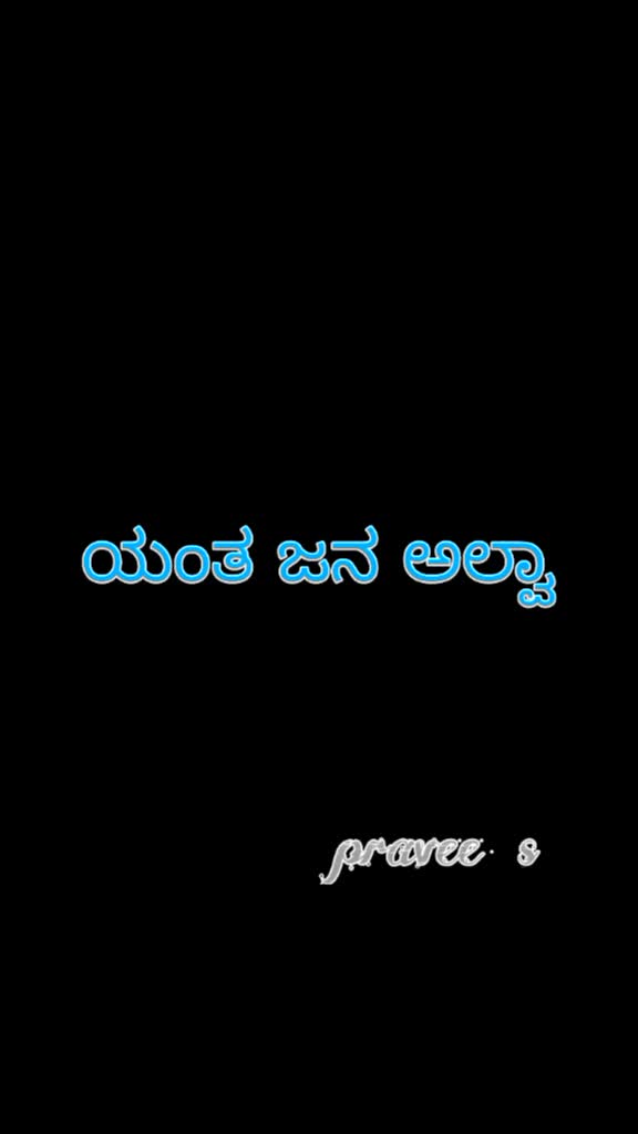 @☠ನಾನ್ ಸರಿ ಇಲ್ಲಾ☠☠