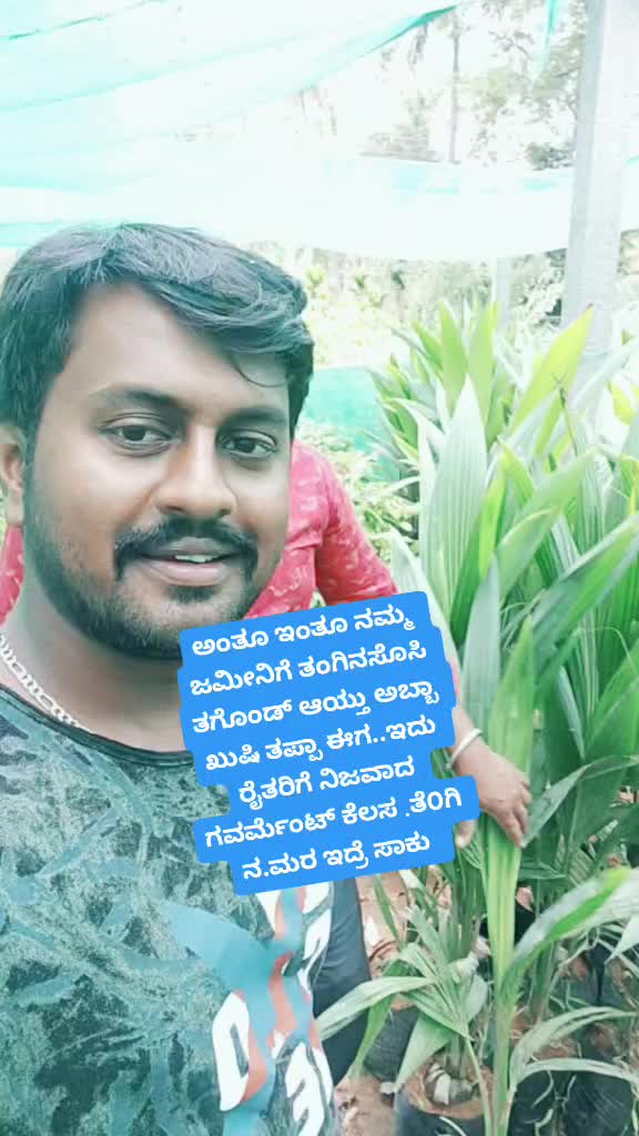 @ಮಡೇನೂರು ಮನು