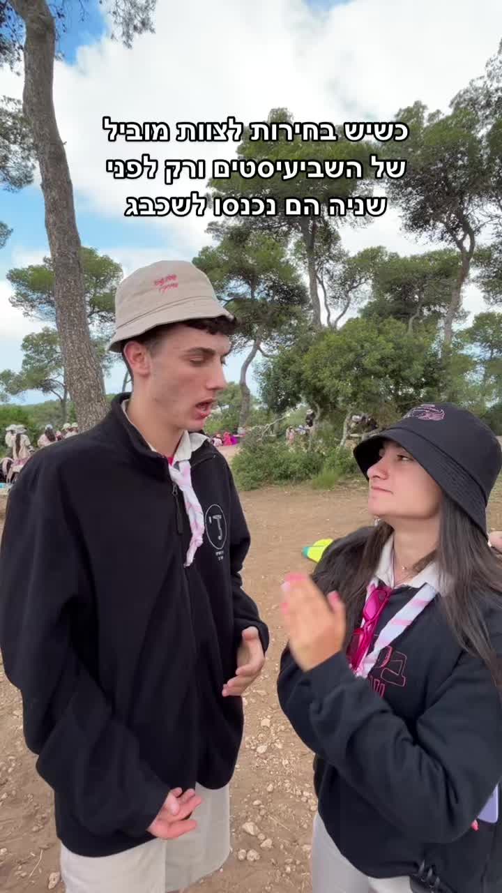 @shachbaglotem