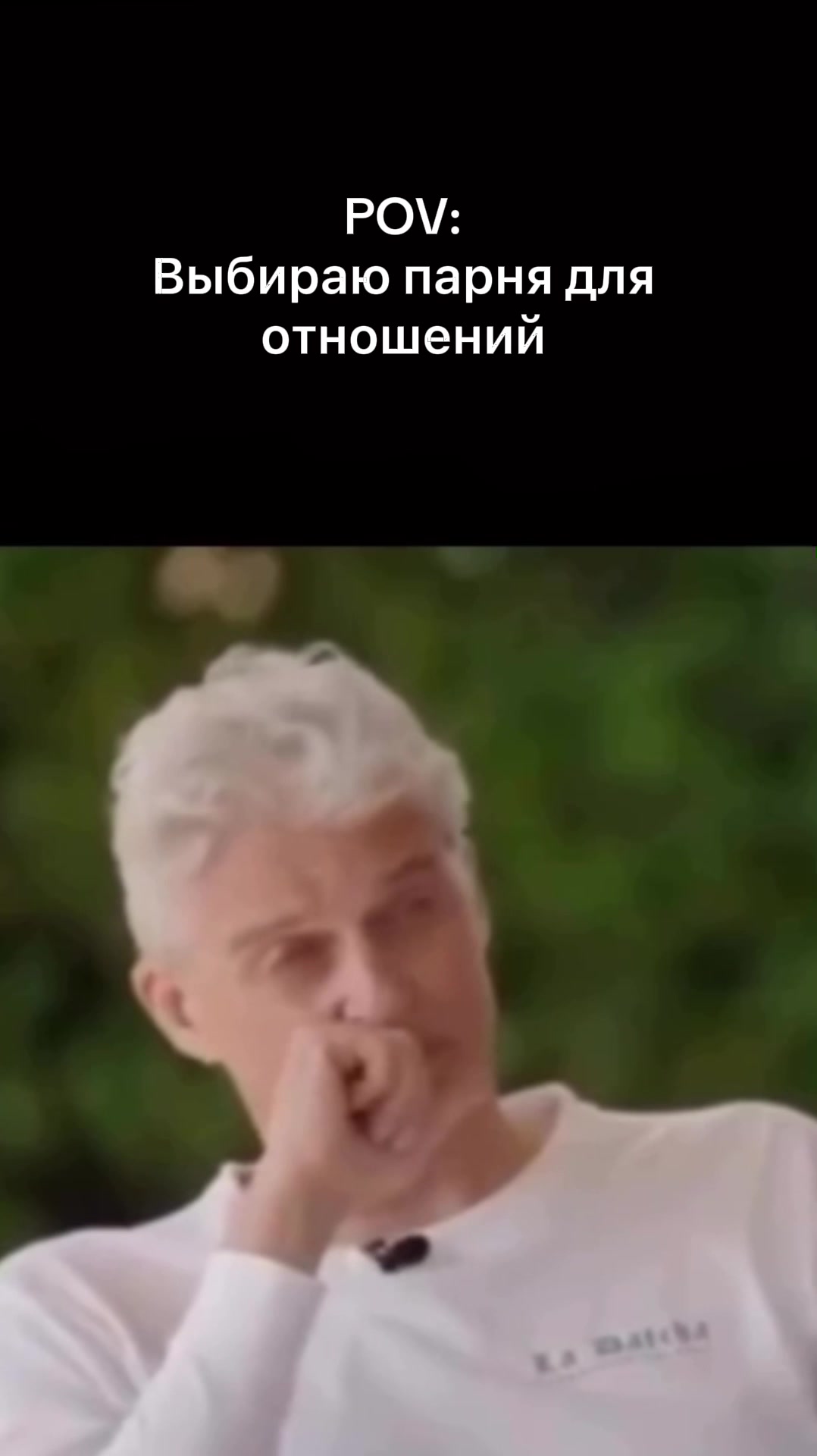 @Саша