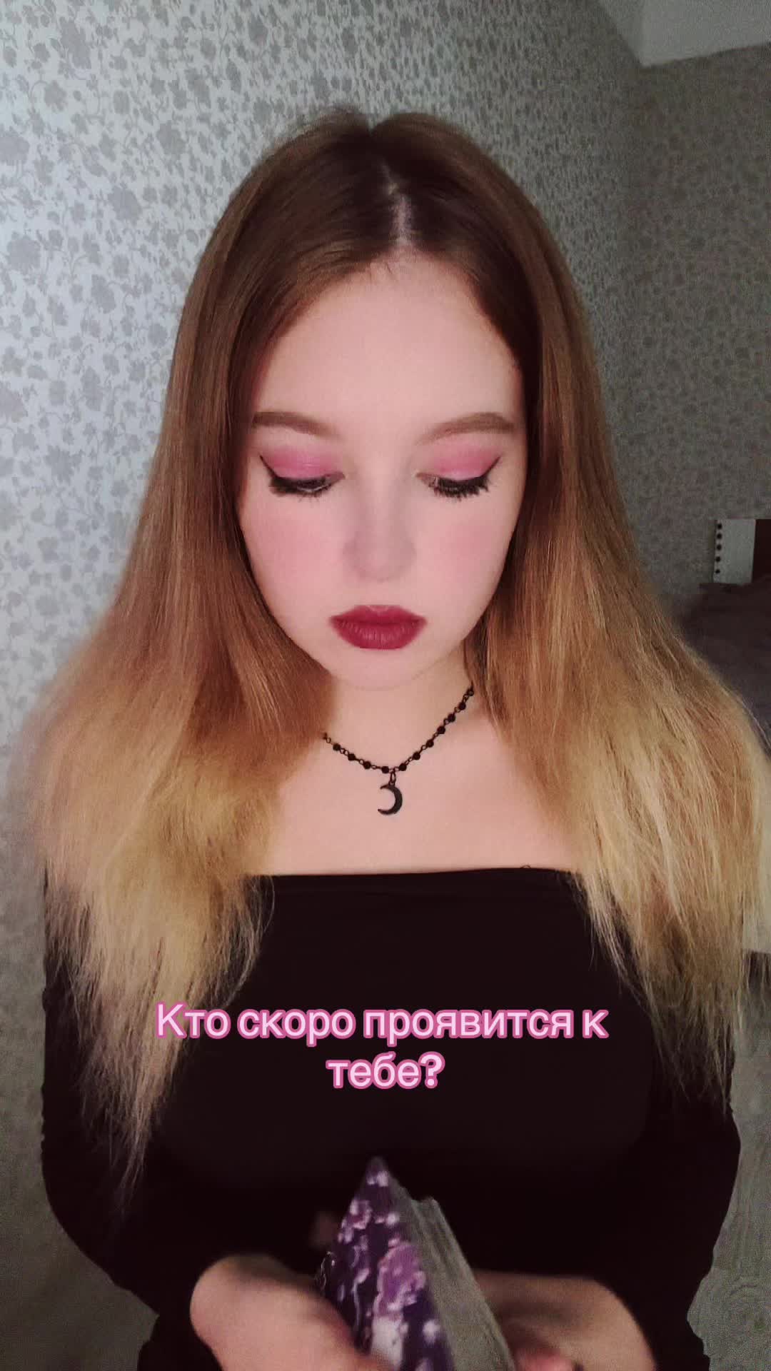 @💜Ведьмочка Лиза✨