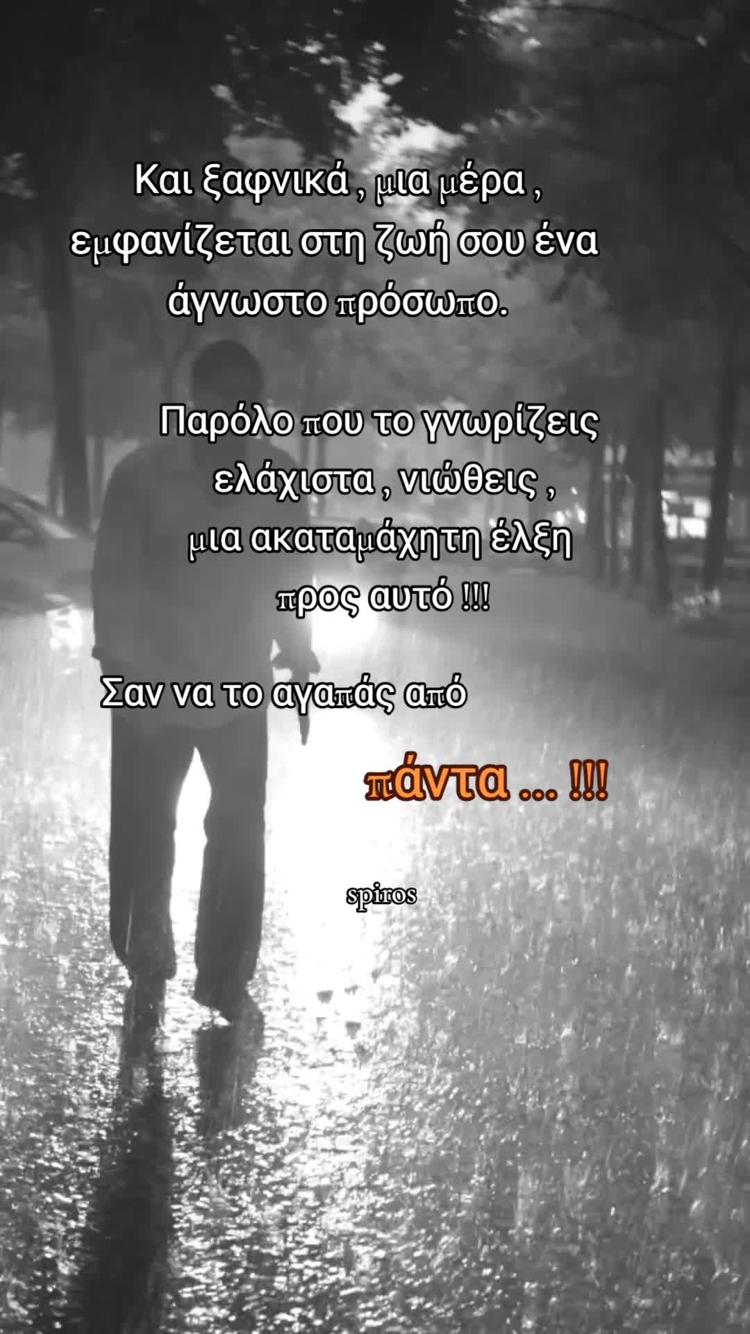 @ΑΛΗΤΗΣ 🩸