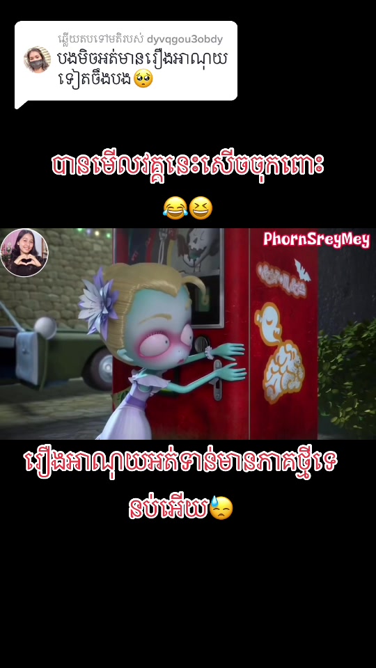 @Phorn Srey Mey