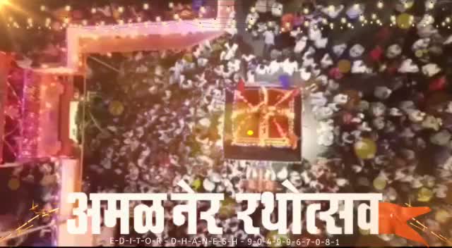 @अमळनेर चा देवाभाई