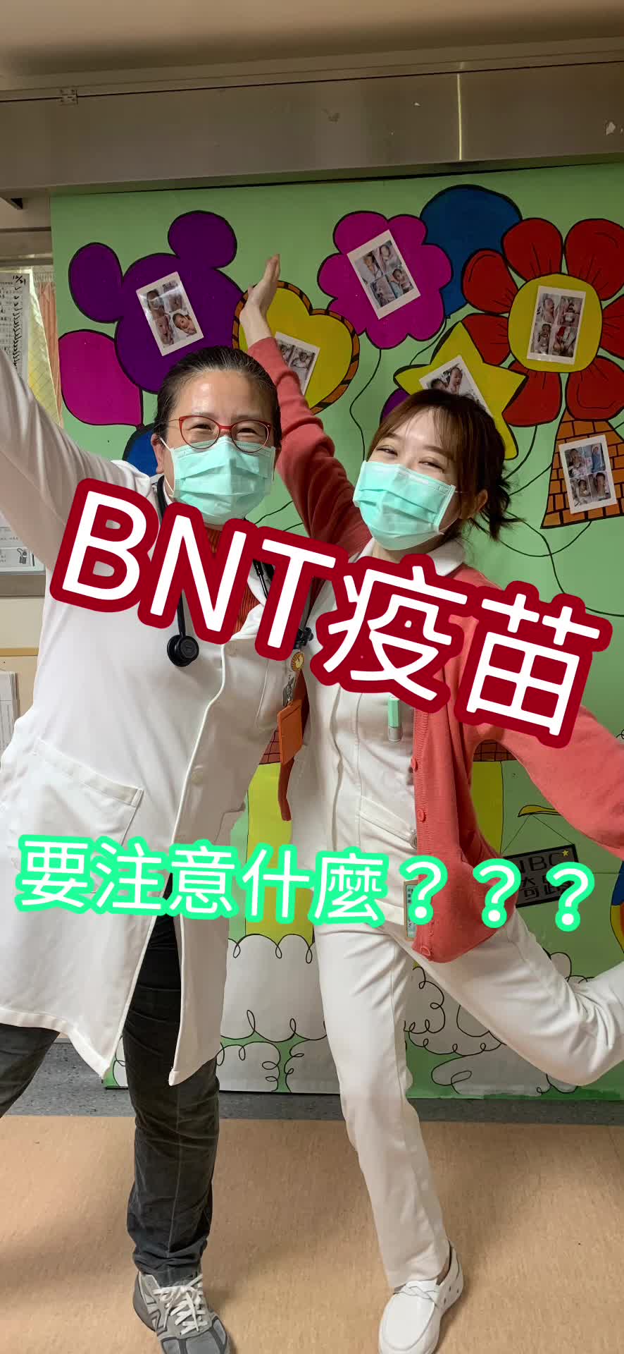 @新店耕莘醫院der雜七雜八大小事