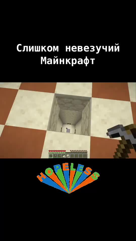 @Майнкрафт по-русски