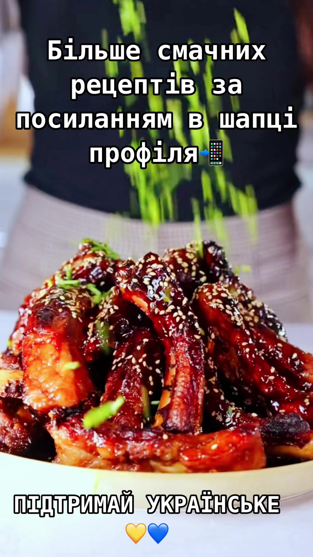 @ГОТУЄМО ВДОМА 🫶