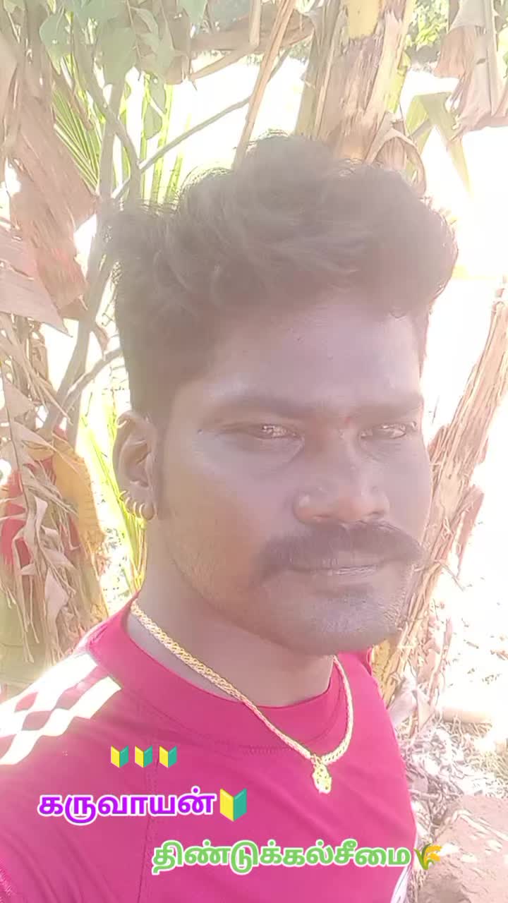 @கிராமத்துகருவாயன்🔰🔰🔰🌾