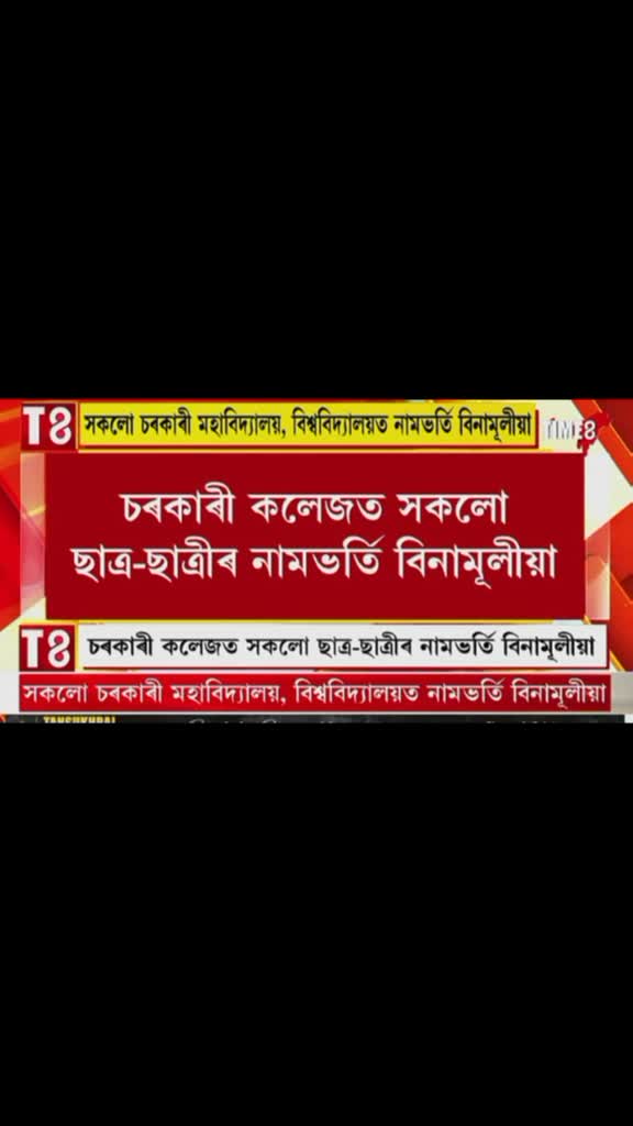 @Rajashree Gogoi 😎😎