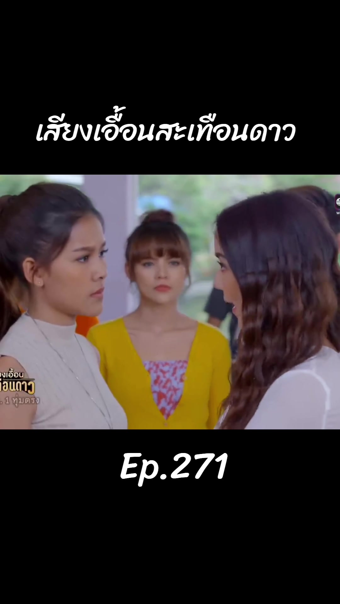 @ต้อม