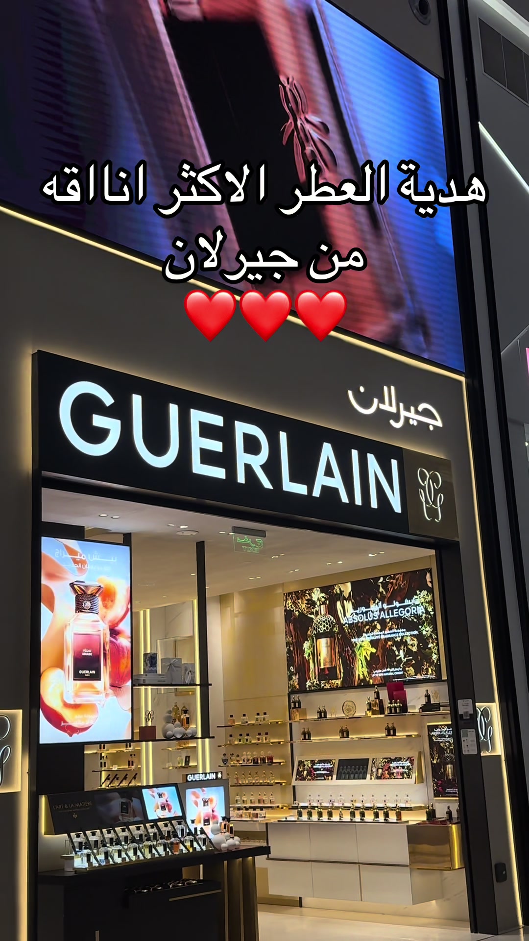 @هدايا الشرقيه|متسوق شخصي✨