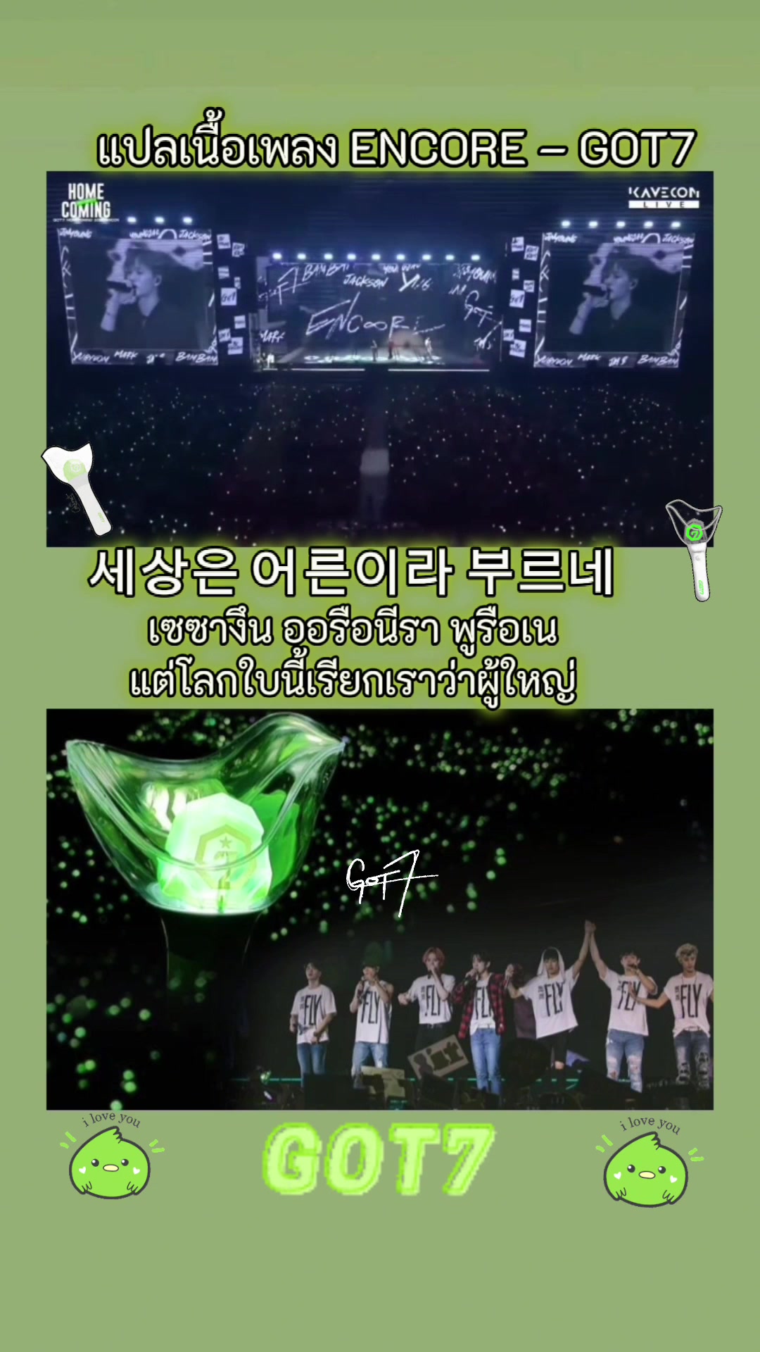 @🐥AEW i💚got7