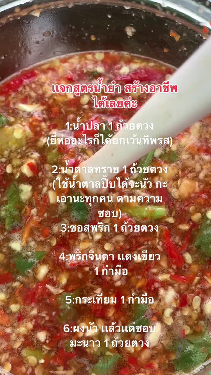 @นิวชอบกินหมูยอ