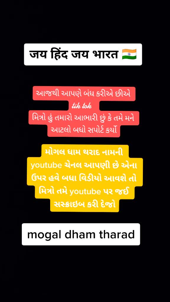@mogal dham tharad🙏