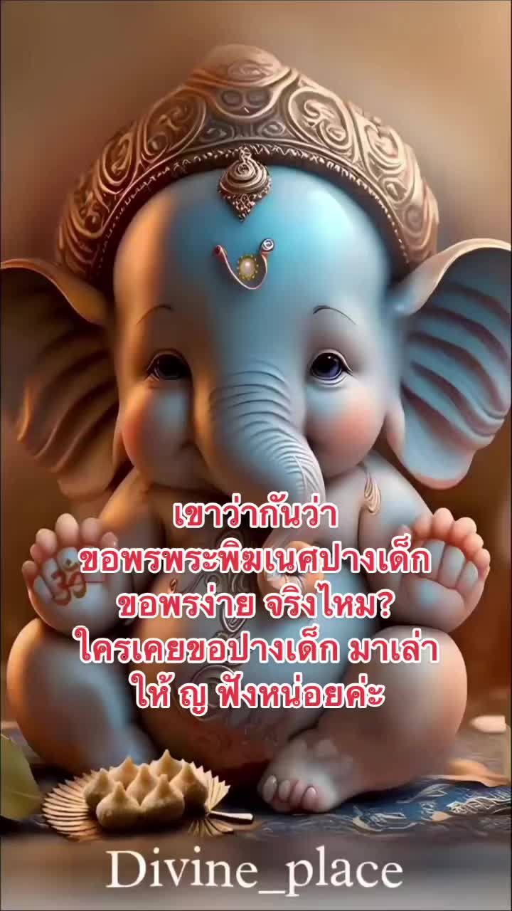 @ตามแม่มาแม่จะพาไปมู