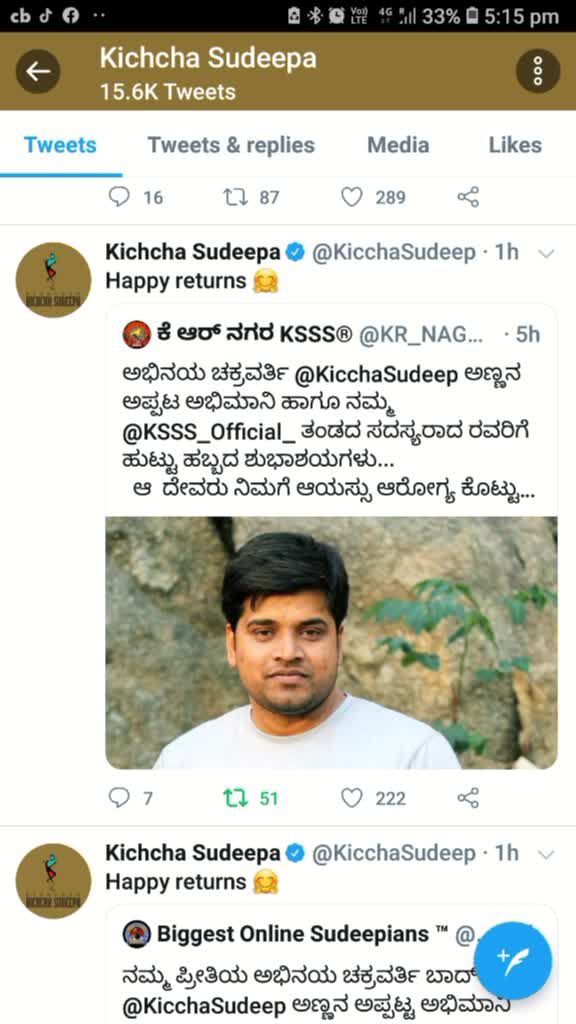 @💗 ರವಿಮಾಮ ಅಭಿಮಾನಿ 💗