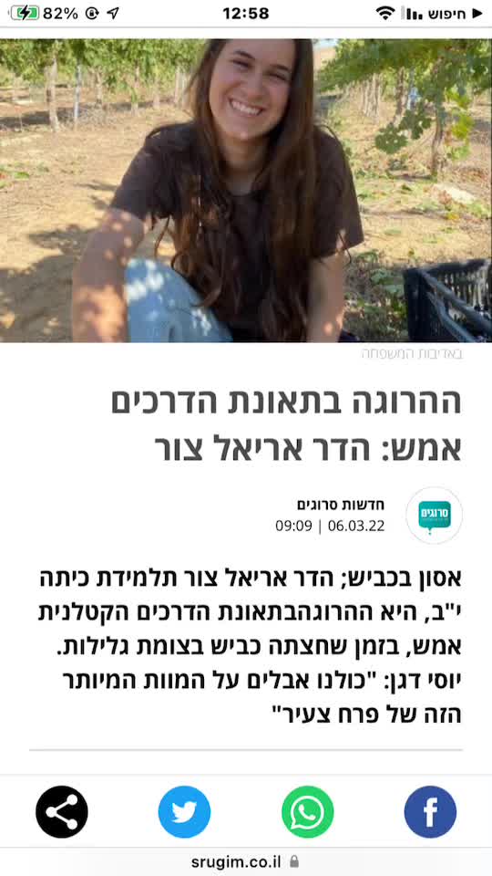 @חושן