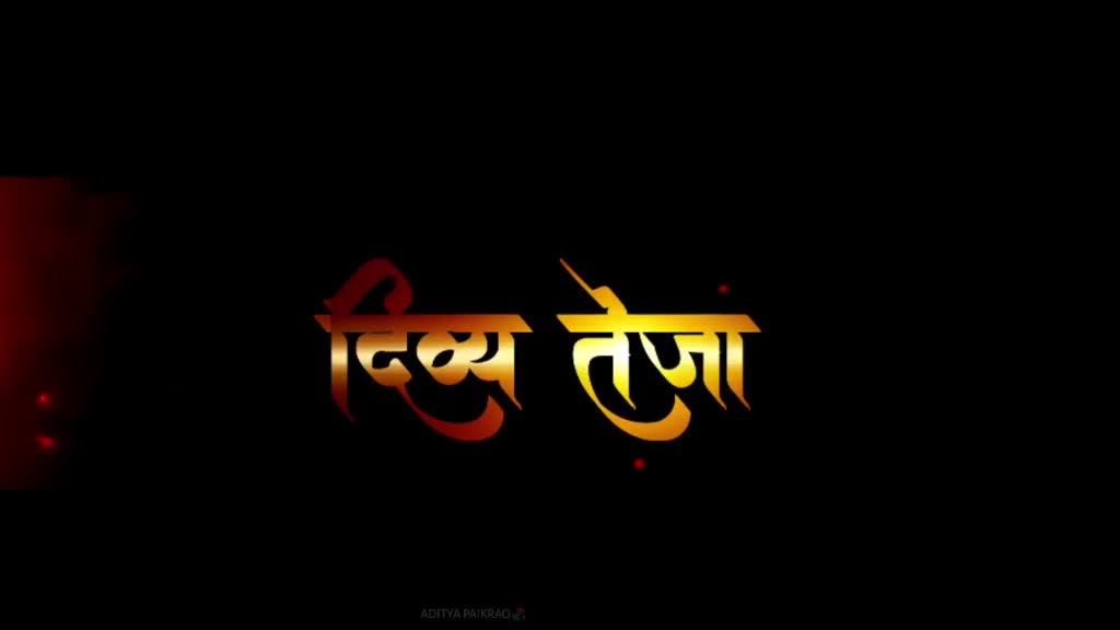 @😎...ADI PAIKRAO..?