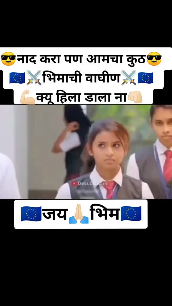 @⚔️🇪🇺कट्टर भिम दिवाना🇪🇺⚔️