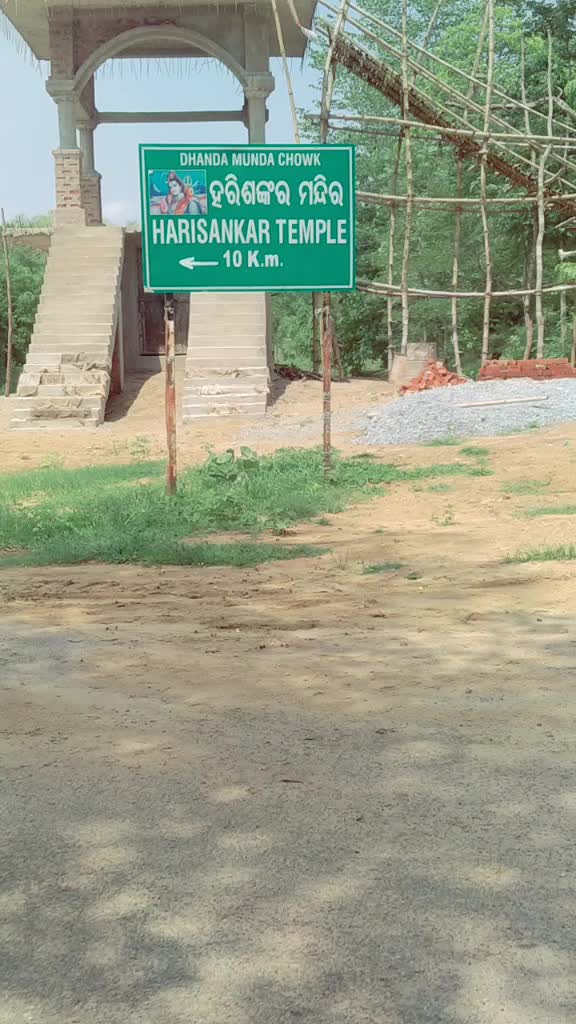 @Benudhar Manahira