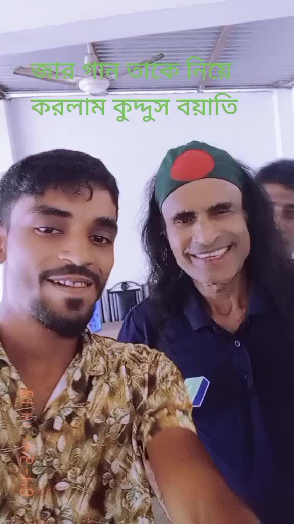 @বাউল ছেলে আনোয়ার +সালাম সরকার