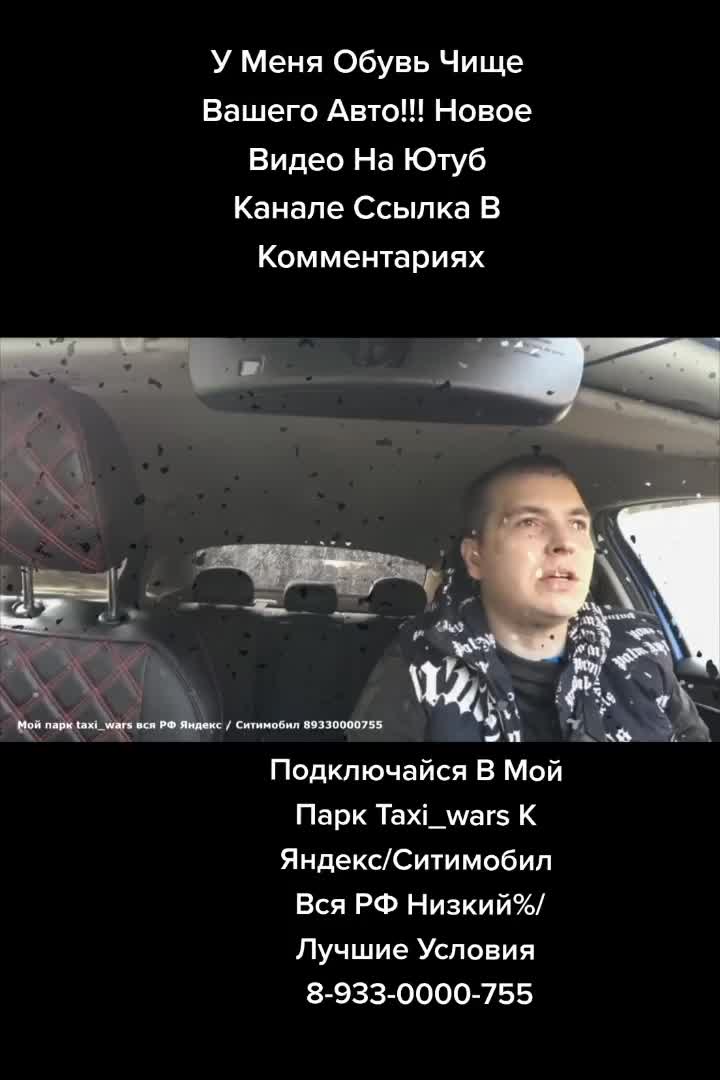 @ТАКСИСТСКИЕ ВОЙНЫ