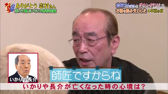 @ダウンタウンなう