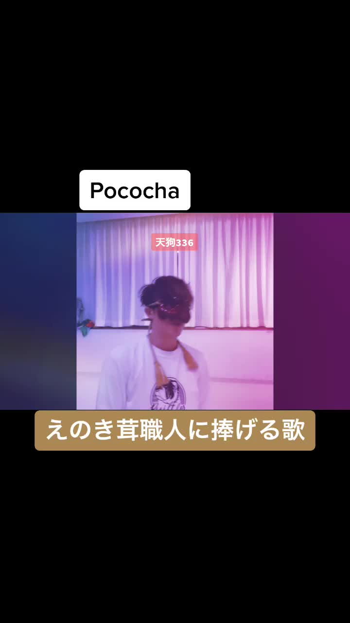 @天狗336