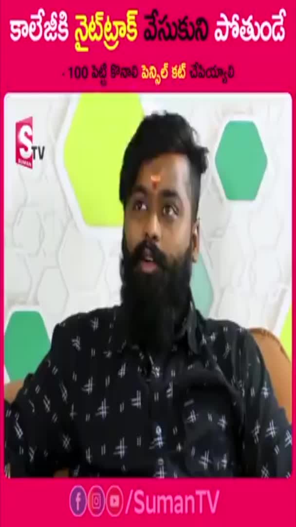 @Suman Tv